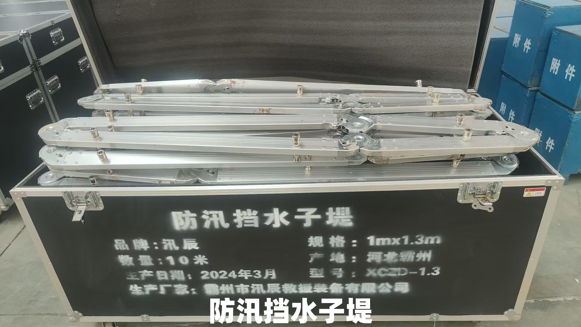 防洪子堤.jpg